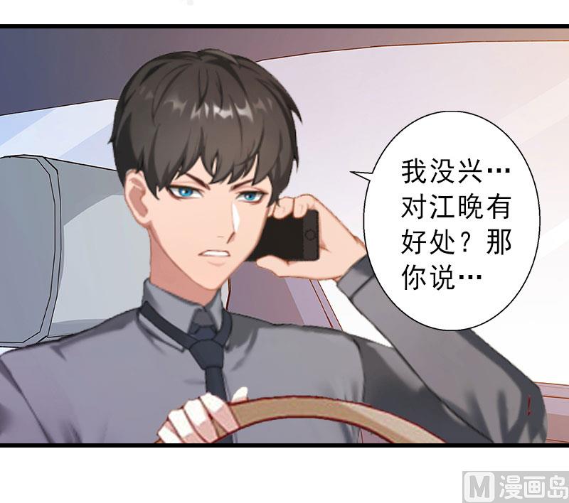 第25话 邀请函-第25话