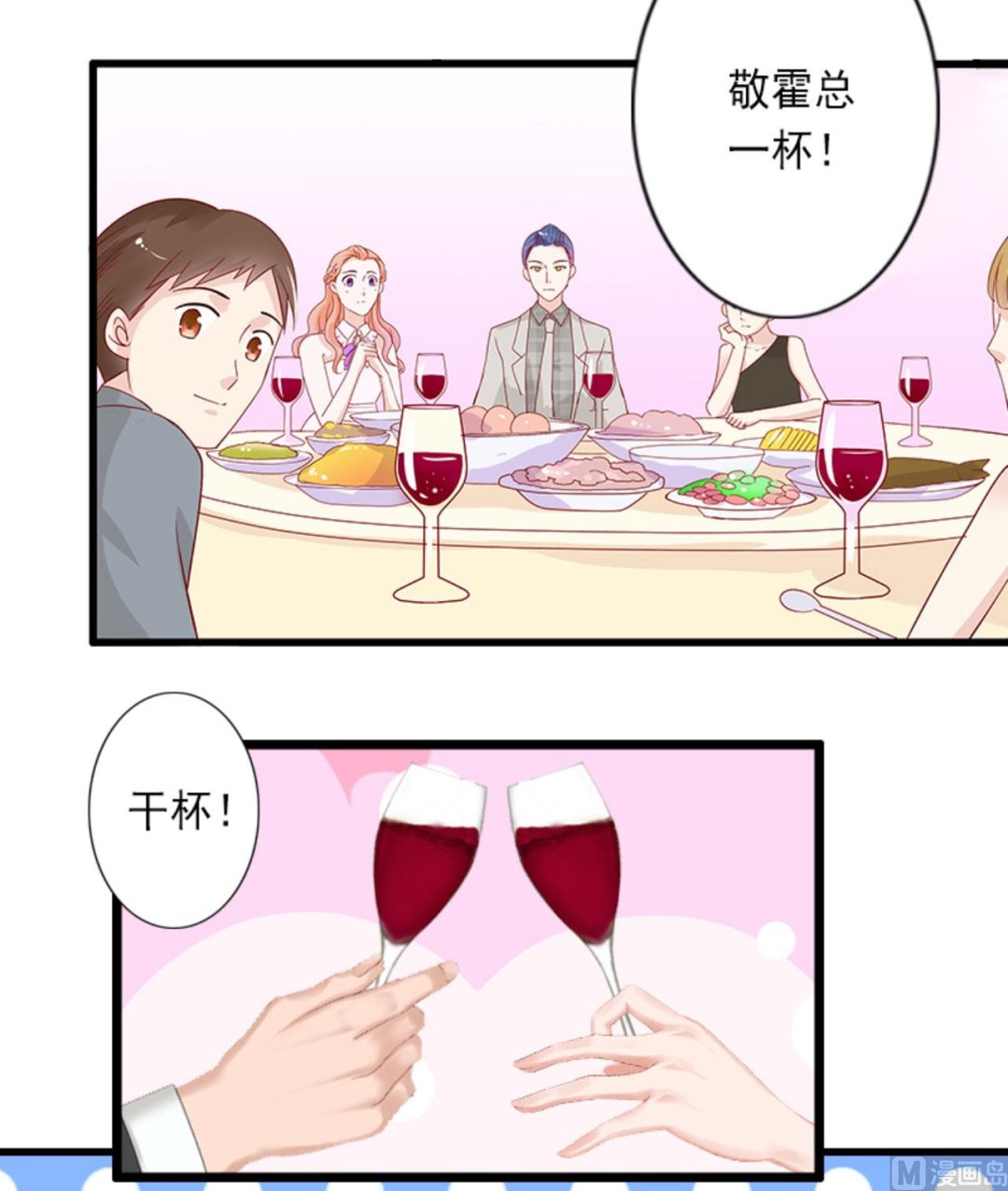 第29话 裴忻雅的阴谋-第29话