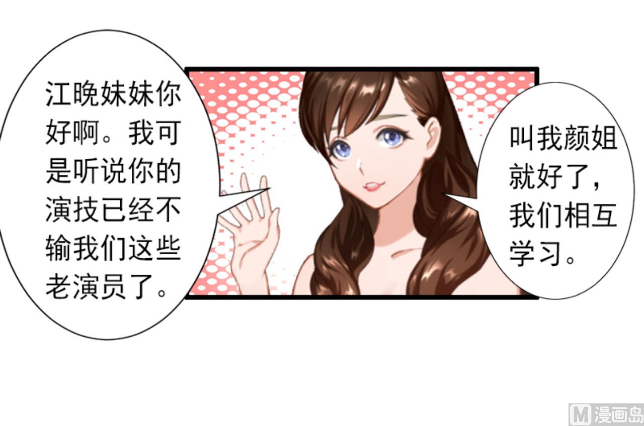 第29话 裴忻雅的阴谋-第29话