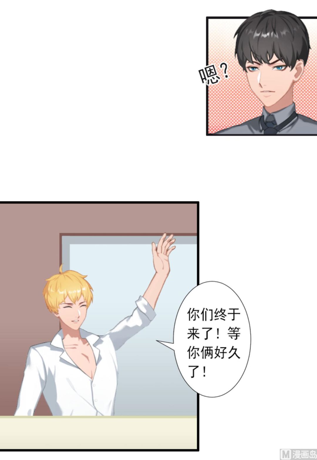 第29话 裴忻雅的阴谋-第29话