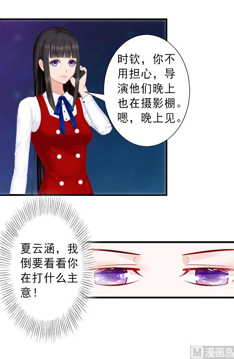 第31话 你就是我的皇后-第31话