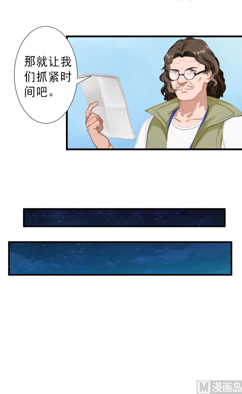 第31话 你就是我的皇后-第31话