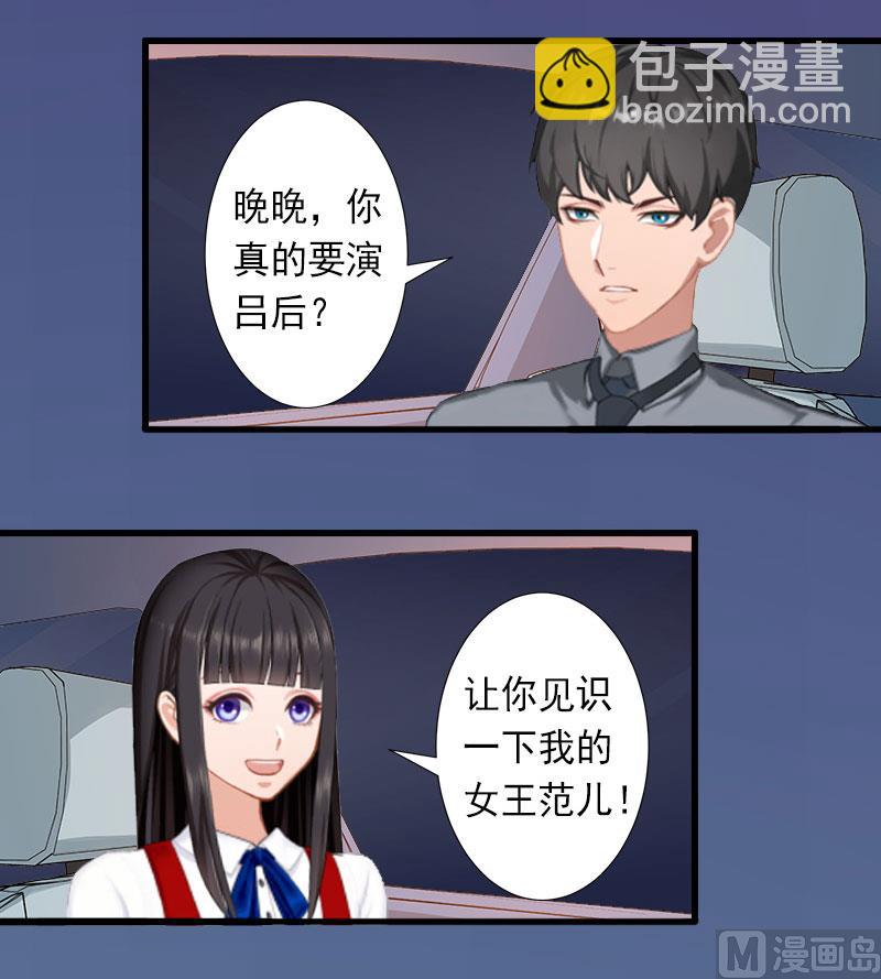 第31话 你就是我的皇后-第31话