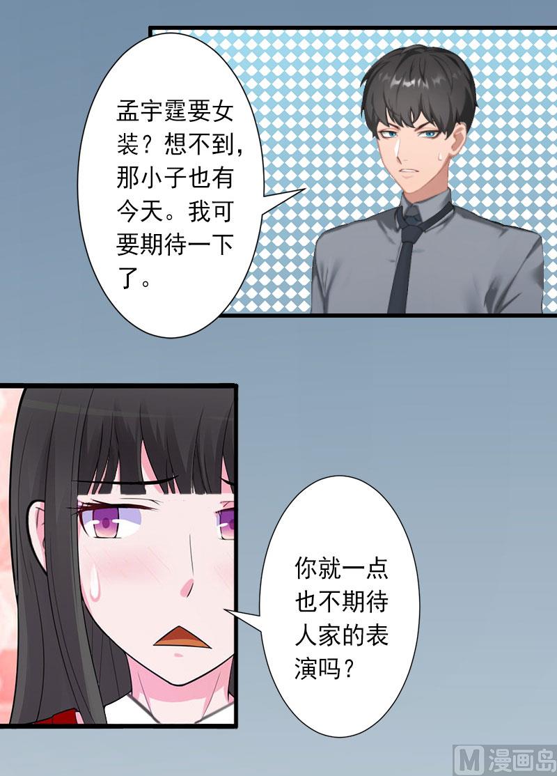 第31话 你就是我的皇后-第31话