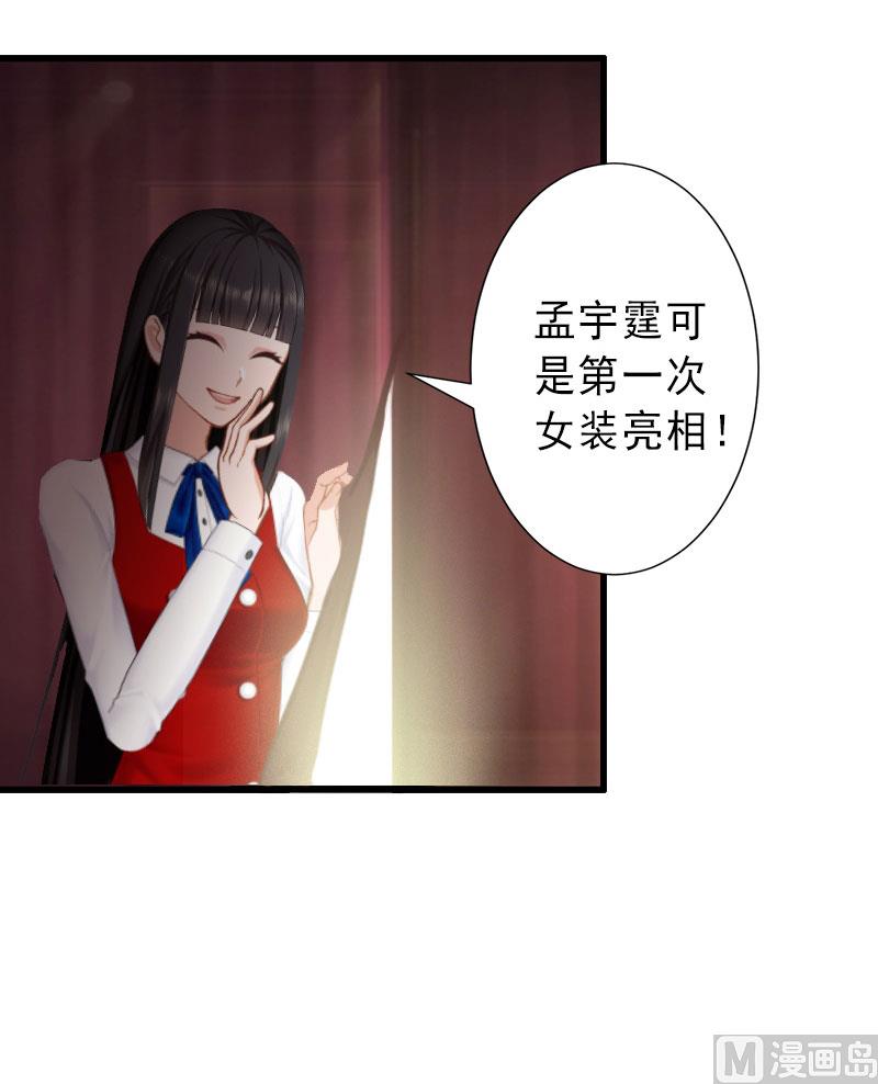 第33话 药居然被她喝了-第33话