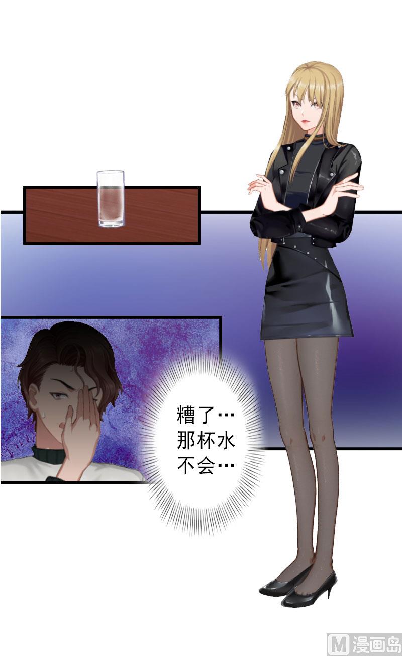第33话 药居然被她喝了-第33话
