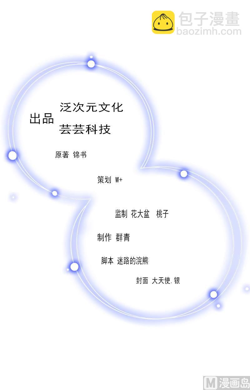 第33话 药居然被她喝了-第33话