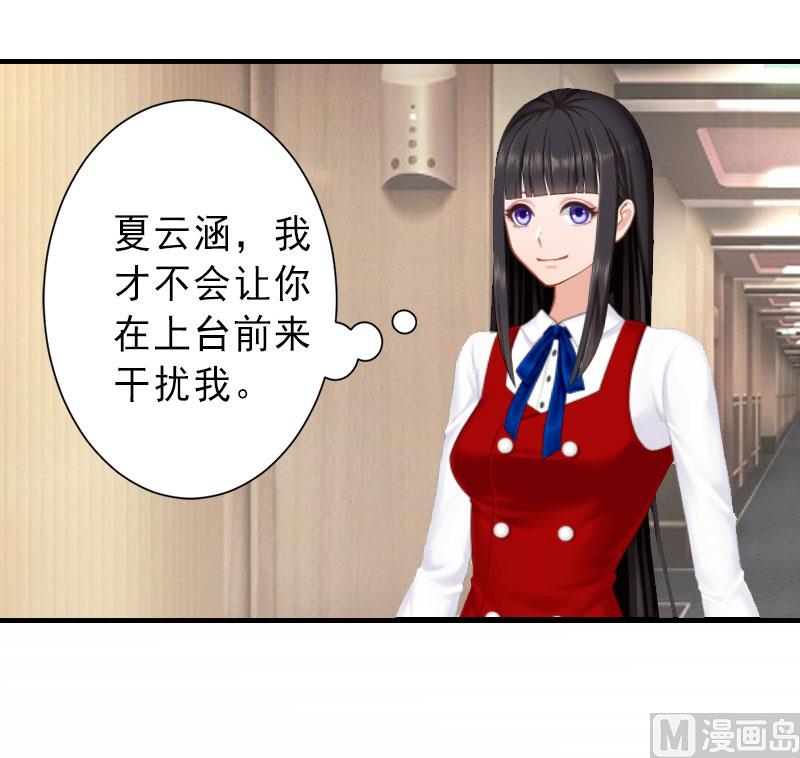 第33话 药居然被她喝了-第33话