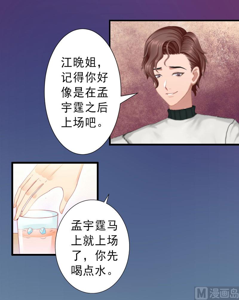 第33话 药居然被她喝了-第33话