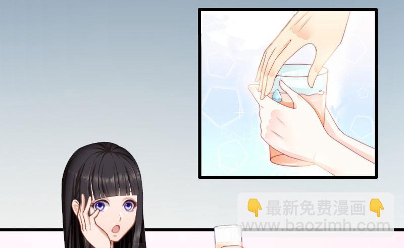 第33话 药居然被她喝了-第33话