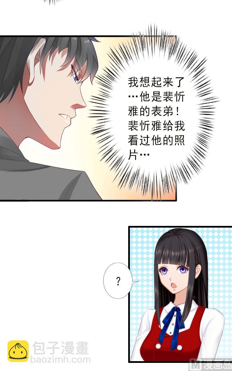 第35话 偷鸡不成蚀把米-第35话