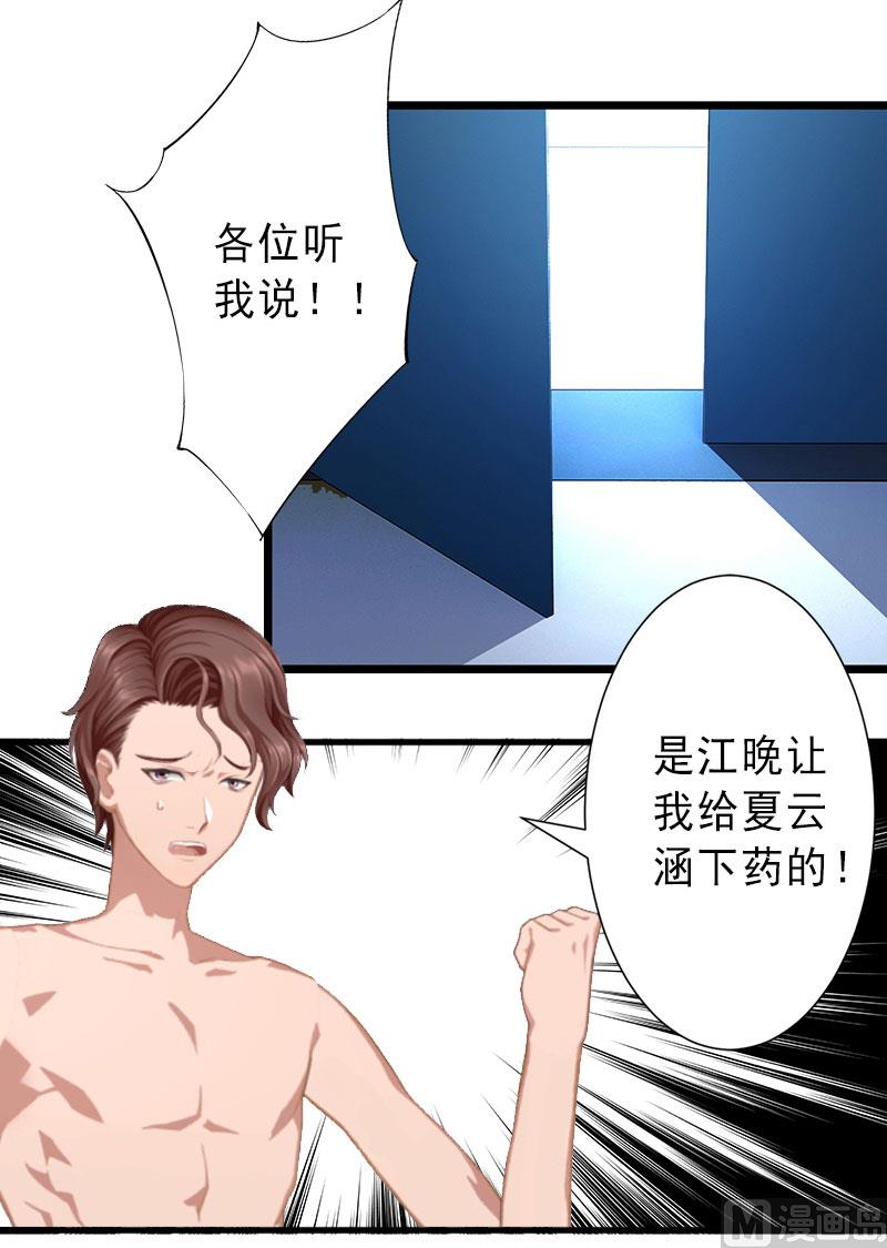 第35话 偷鸡不成蚀把米-第35话