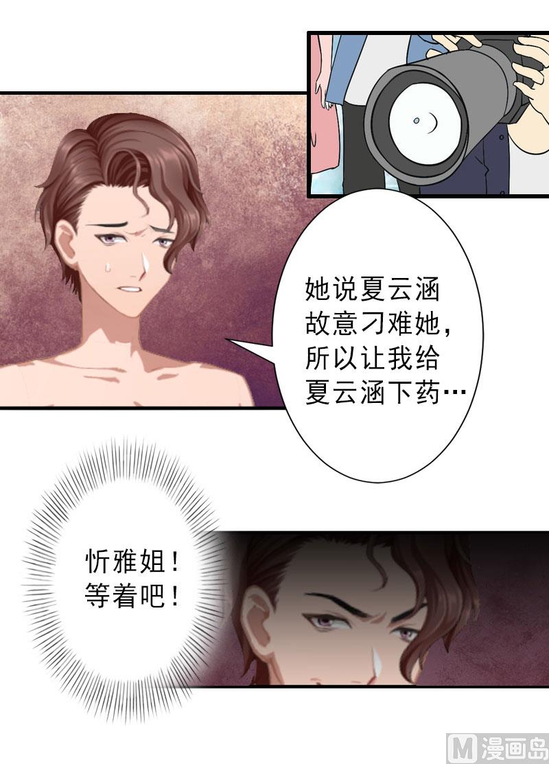 第35话 偷鸡不成蚀把米-第35话