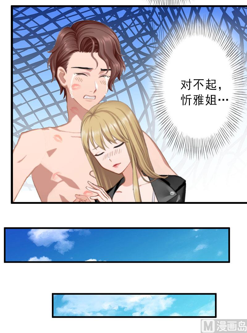 第35话 偷鸡不成蚀把米-第35话