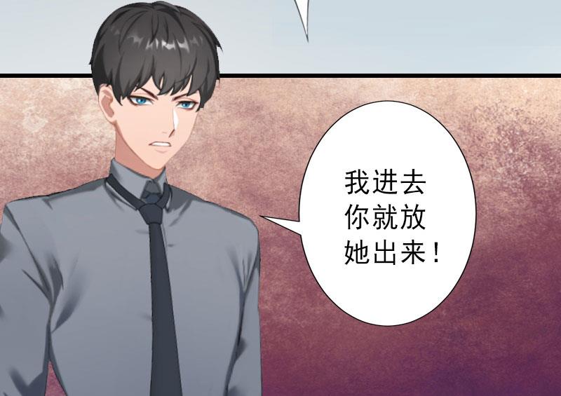 第37话 我讨厌恶毒的女人-第37话