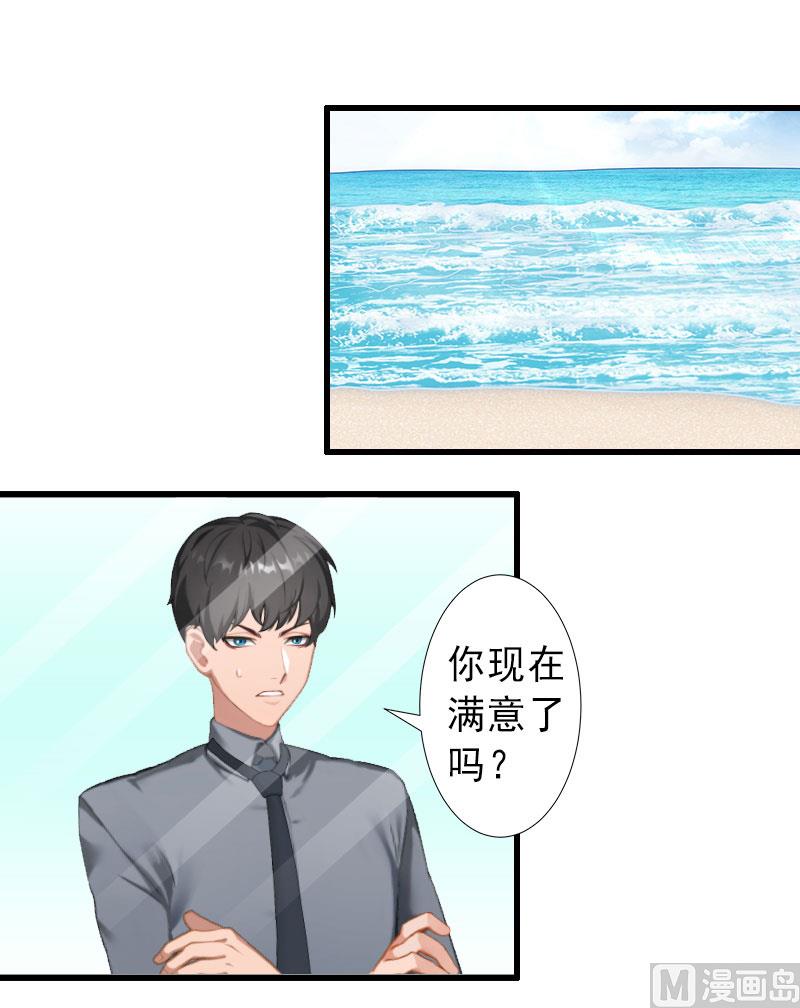 第37话 我讨厌恶毒的女人-第37话
