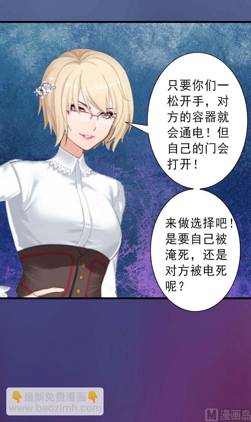 第37话 我讨厌恶毒的女人-第37话