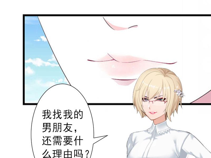 第37话 我讨厌恶毒的女人-第37话