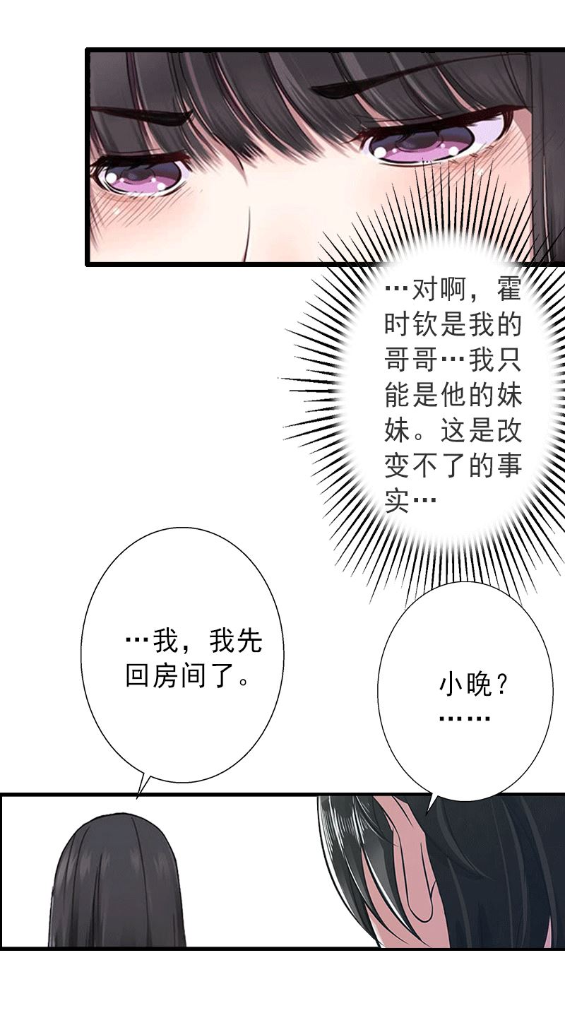 第5话 复仇开始-第5话