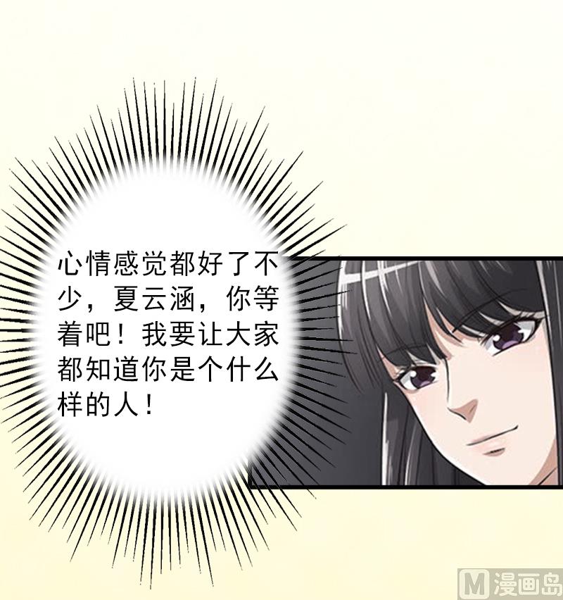第7话 不自知的心动-第7话