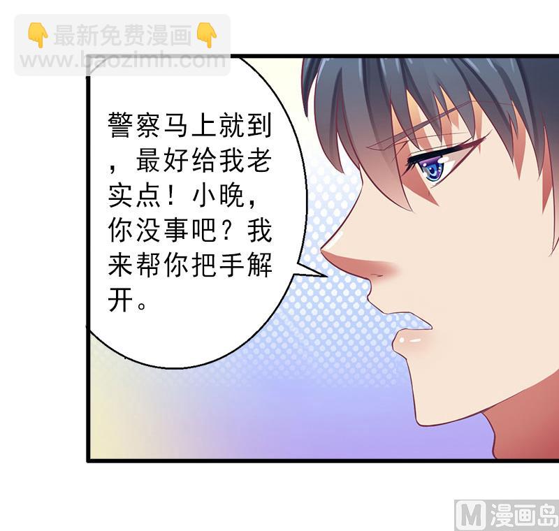 第9话 绑架-第9话