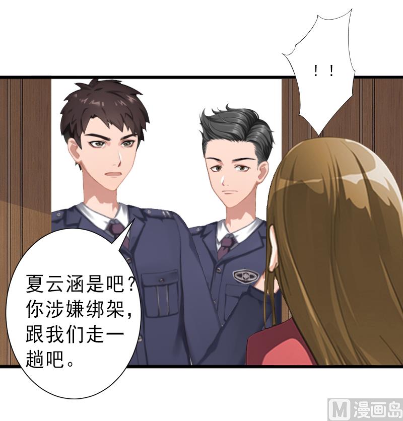 第9话 绑架-第9话