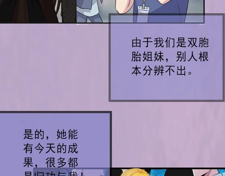 第1话 不再做你的替身(1/2)-第1话