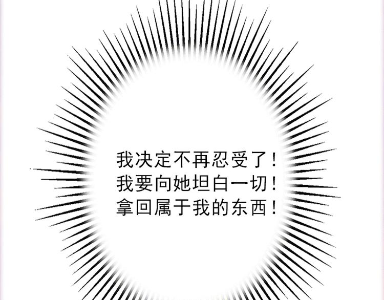 第1话 不再做你的替身(1/2)-第1话