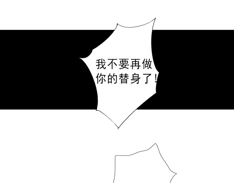 第1话 不再做你的替身(1/2)-第1话