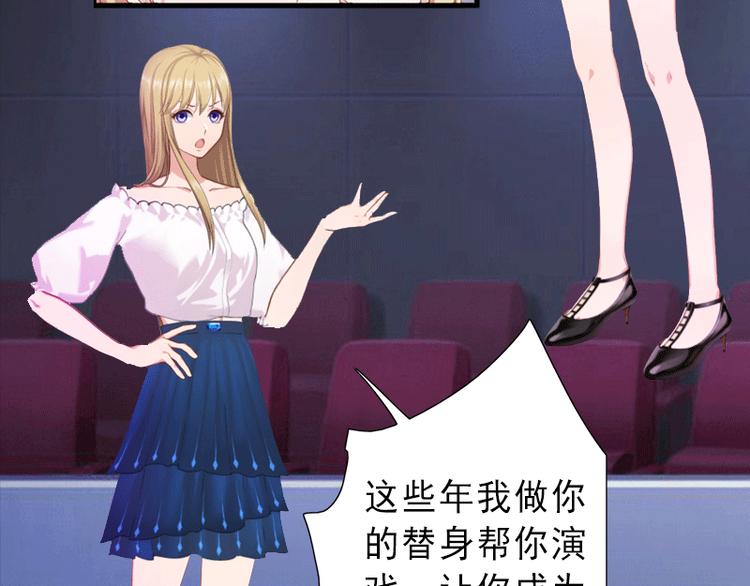 第1话 不再做你的替身(1/2)-第1话