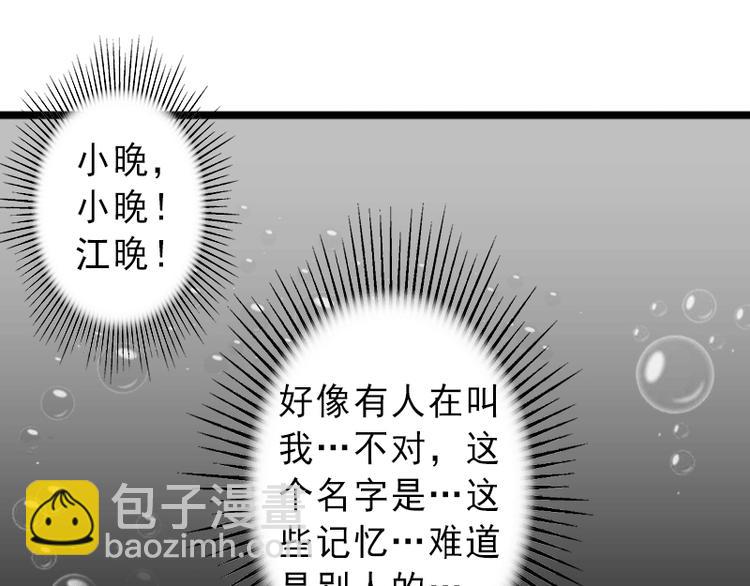 第1话 不再做你的替身(1/2)-第1话