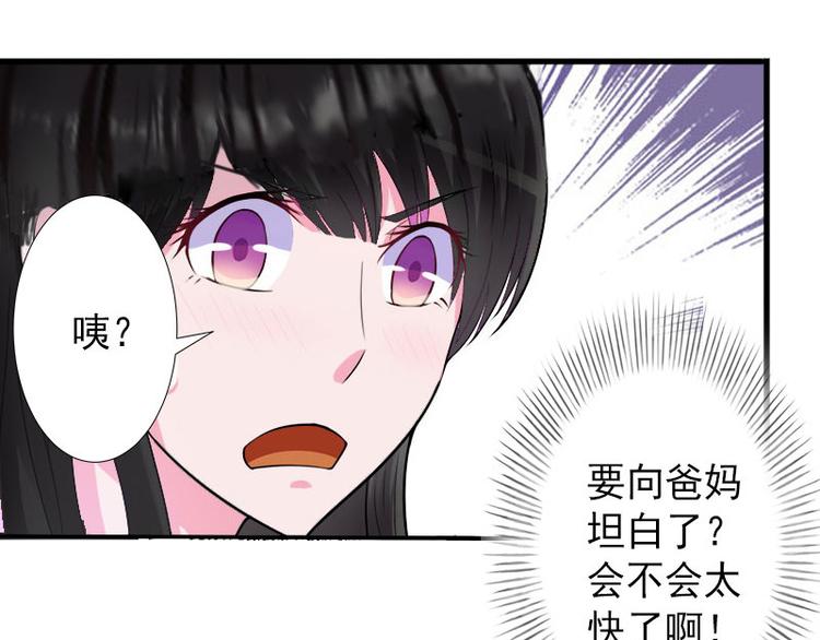 第15话 确定关系(1/2)-第15话