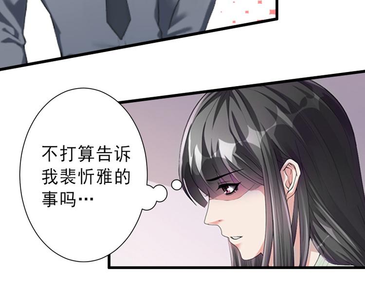 第17话 初恋回国？！-第17话