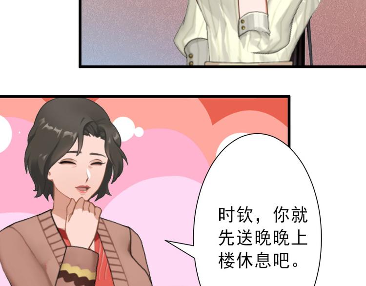 第17话 初恋回国？！-第17话