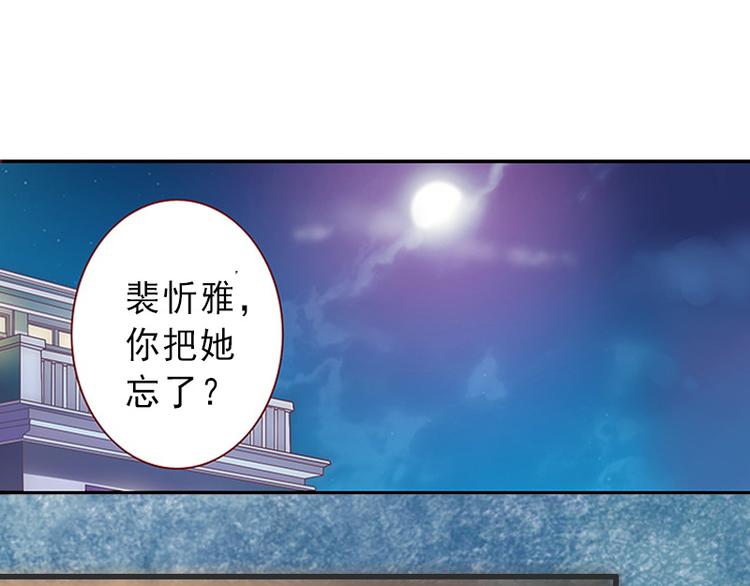 第17话 初恋回国？！-第17话