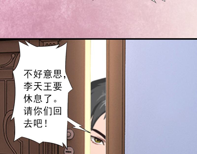 第19话 片场被围攻(1/2)-第19话