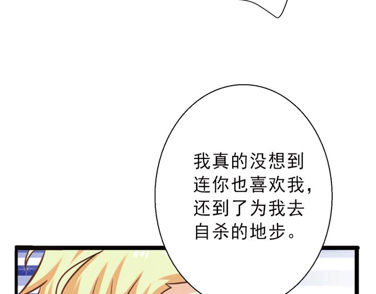 第3话 我喜欢的是你(1/2)-第3话