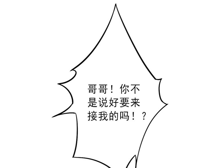 第3话 我喜欢的是你(1/2)-第3话