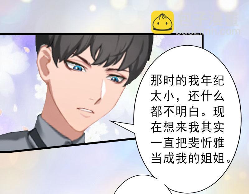 第21话 你才是我的恋人(1/2)-第21话