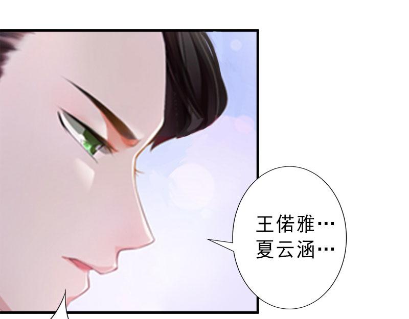 第25话 邀请函(1/2)-第25话