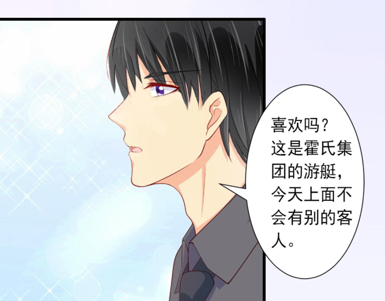 第29话 裴忻雅的阴谋(1/2)-第29话