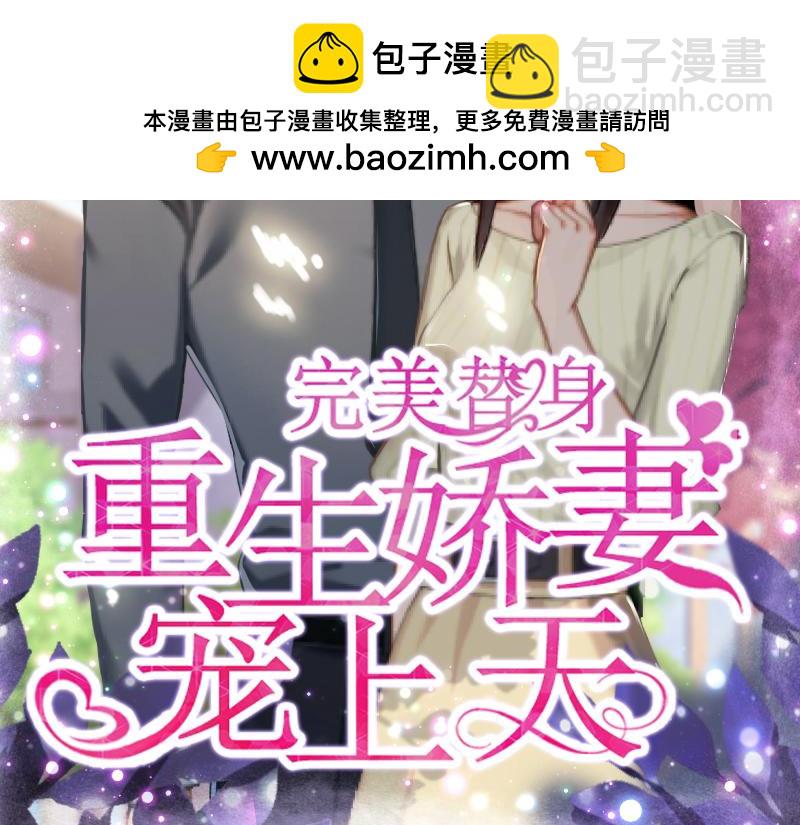 第29话 裴忻雅的阴谋(1/2)-第29话