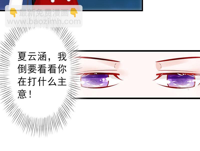 第31话 你就是我的皇后(1/2)-第31话