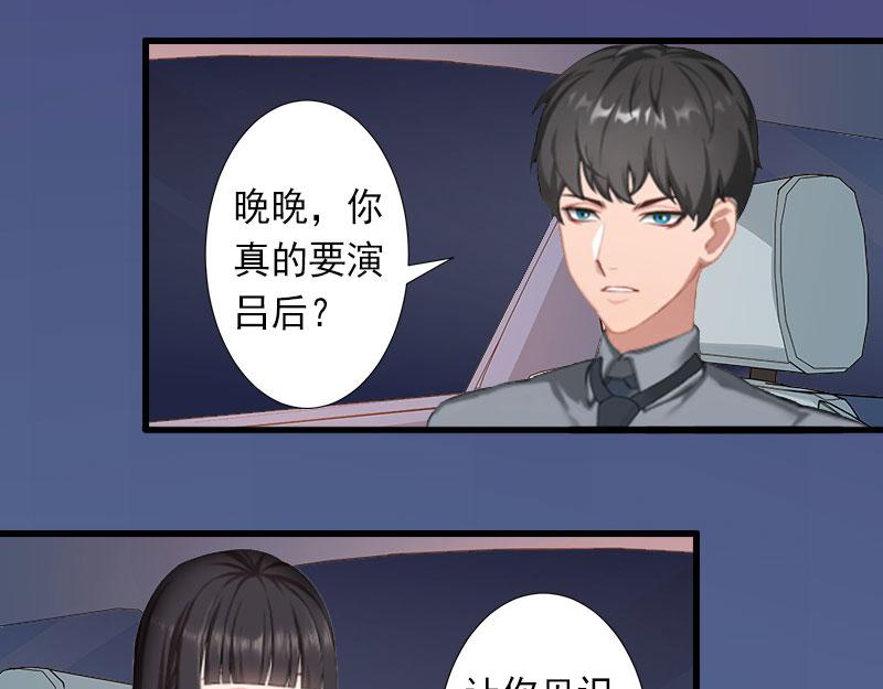 第31话 你就是我的皇后(1/2)-第31话