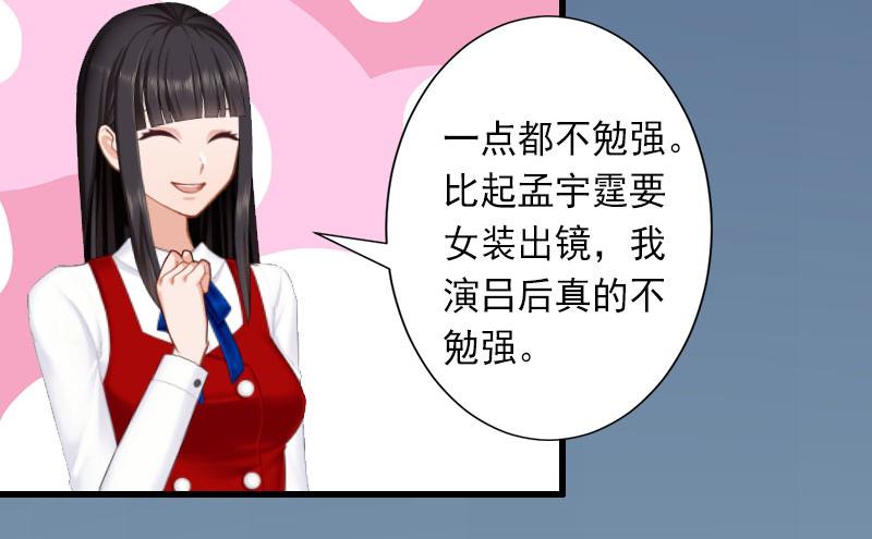 第31话 你就是我的皇后(1/2)-第31话
