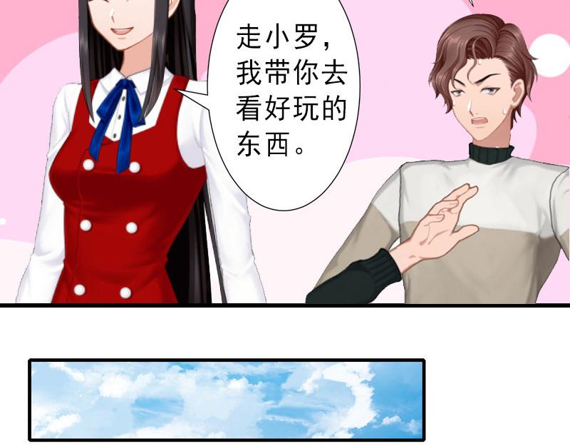 第33话 药居然被她喝了！-第33话