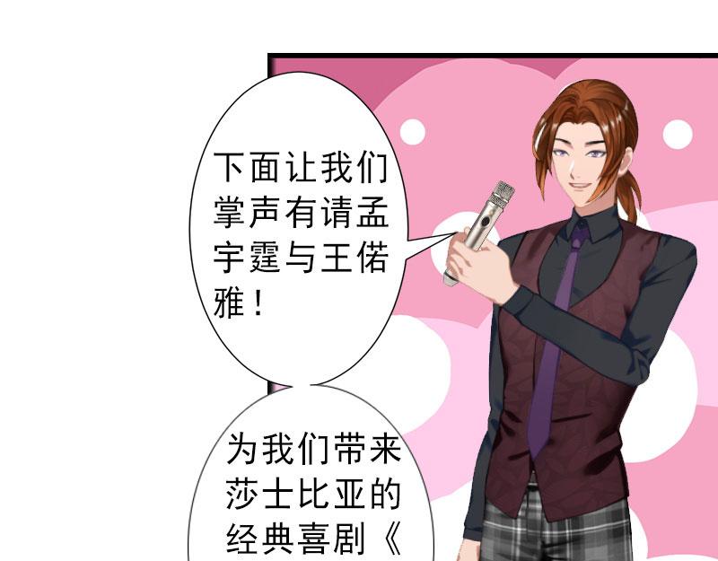 第33话 药居然被她喝了！-第33话