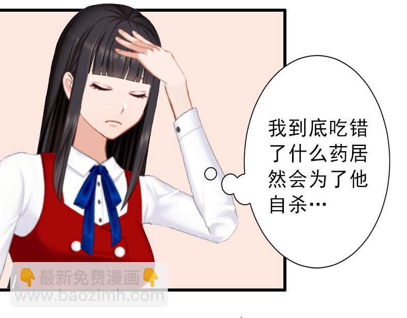 第33话 药居然被她喝了！-第33话