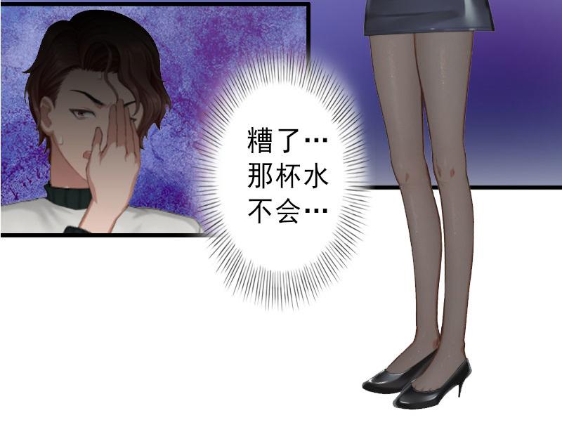 第33话 药居然被她喝了！-第33话