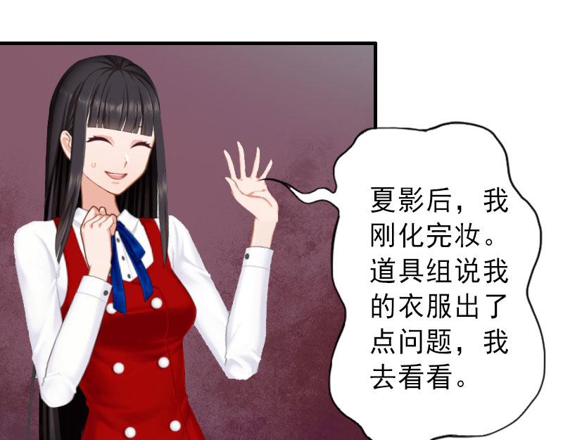 第33话 药居然被她喝了！-第33话
